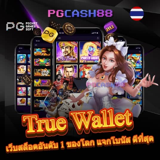 เว็บ ตรง ไม่ ผ่าน เอเย่นต์ 100